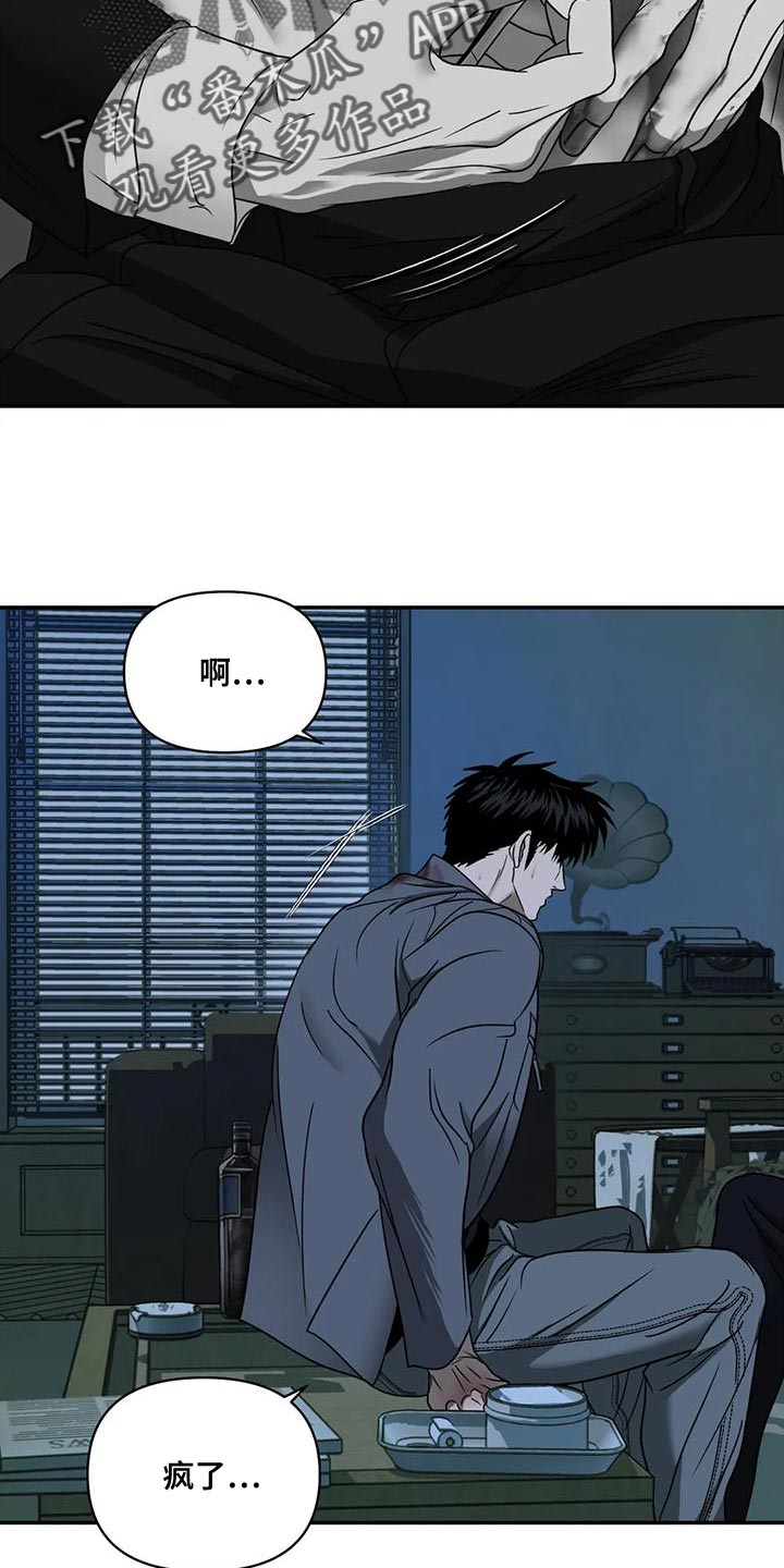 第90话 第24页