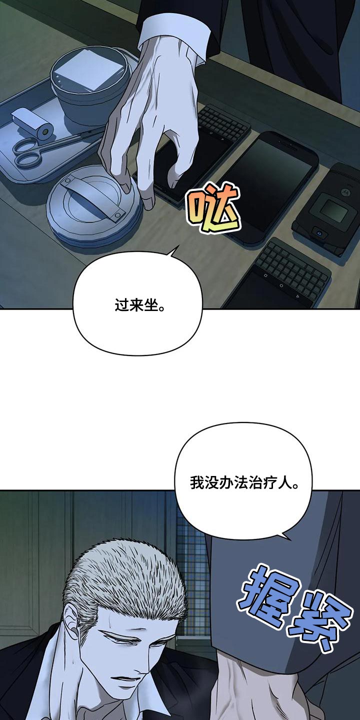 第90话 第12页