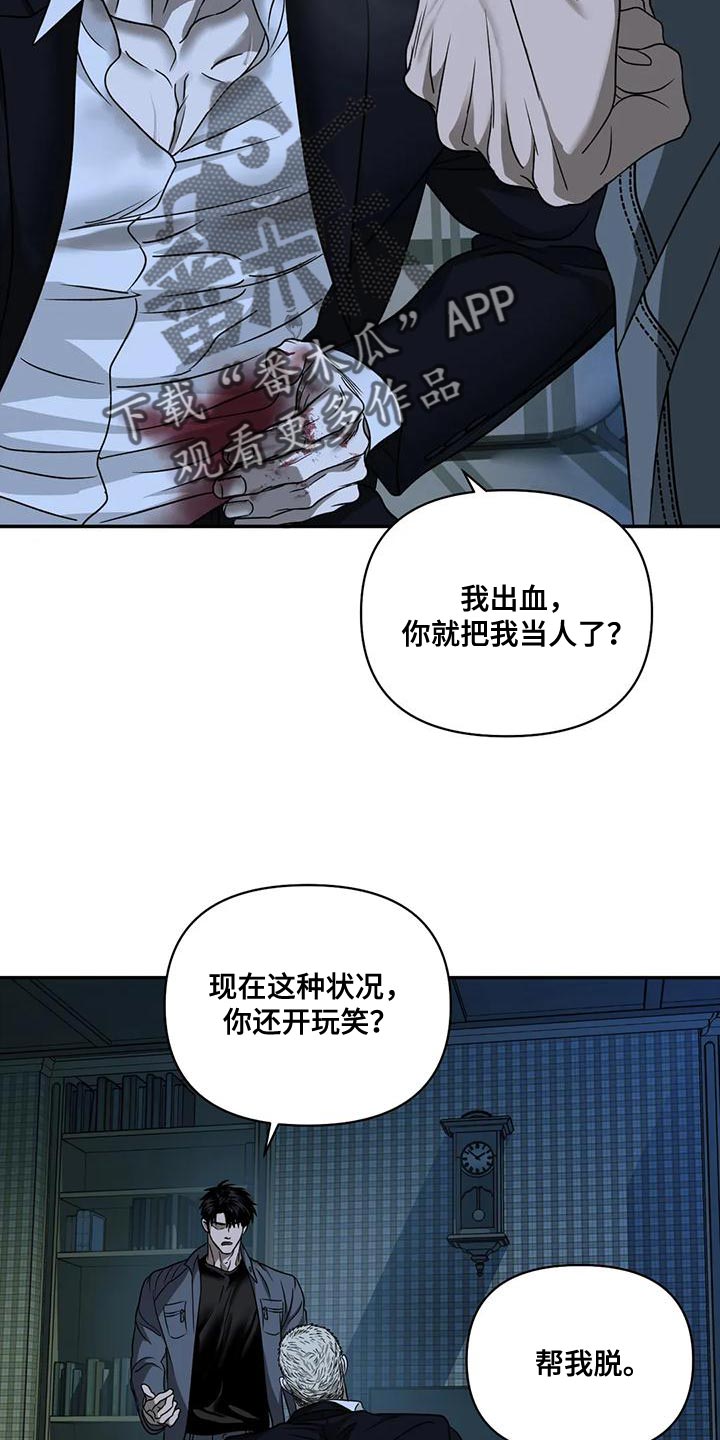 第90话 第13页