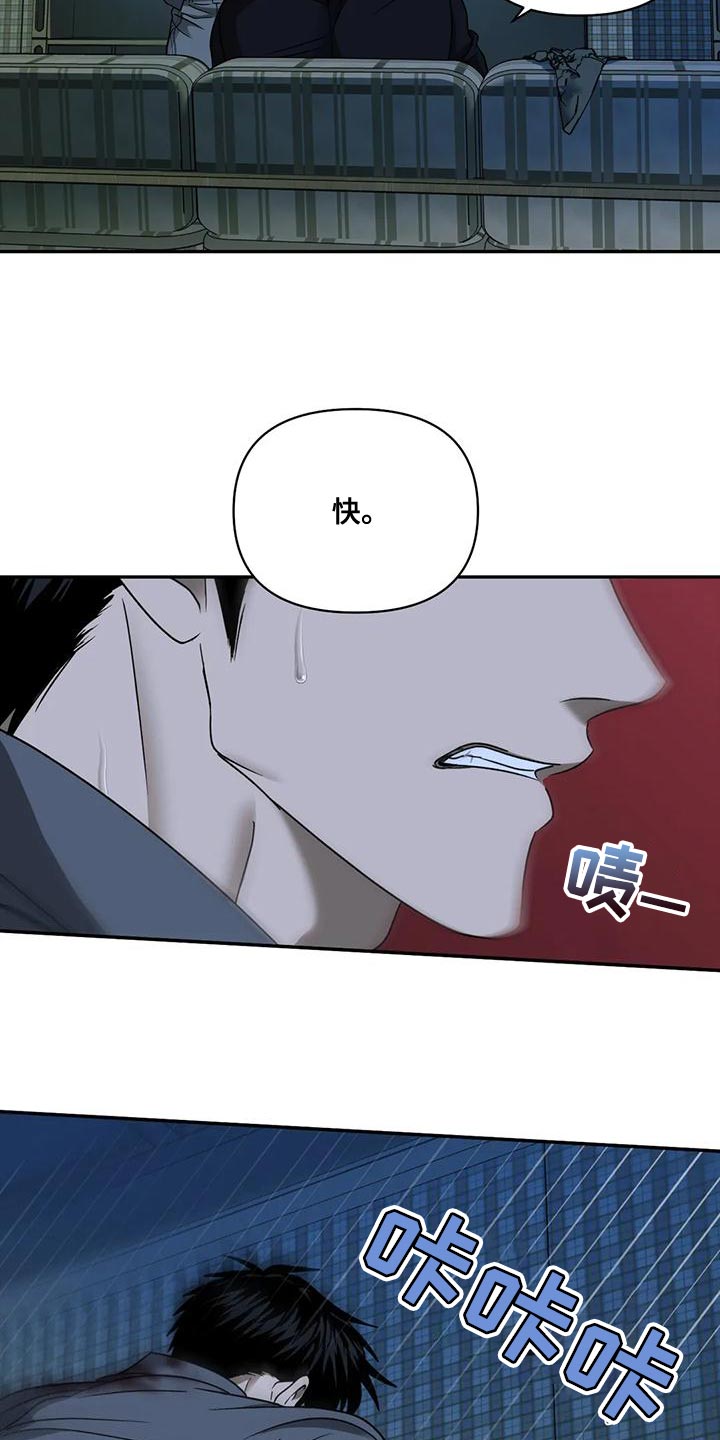 第90话 第14页