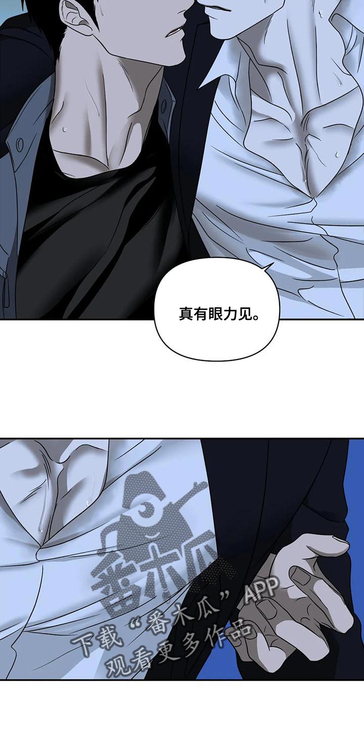 第90话 第7页
