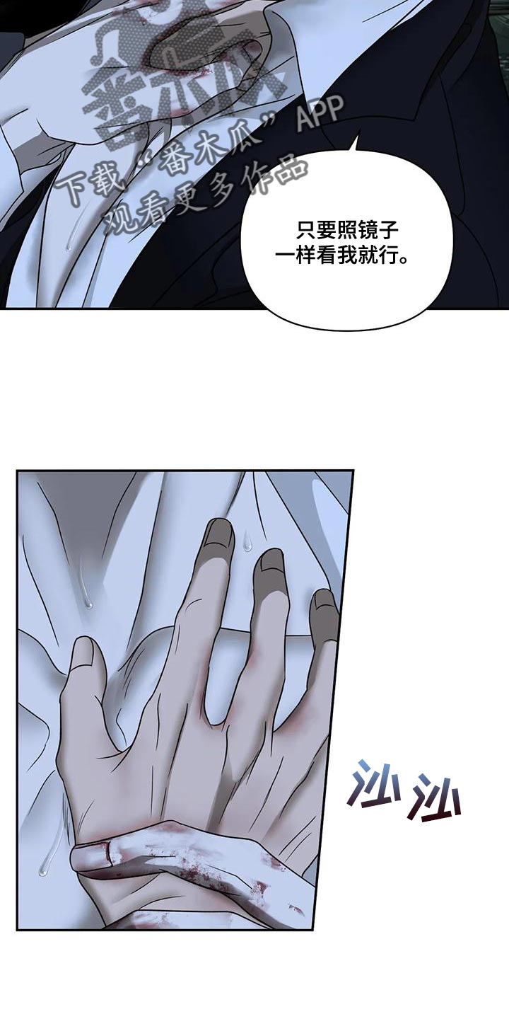 第90话 第18页
