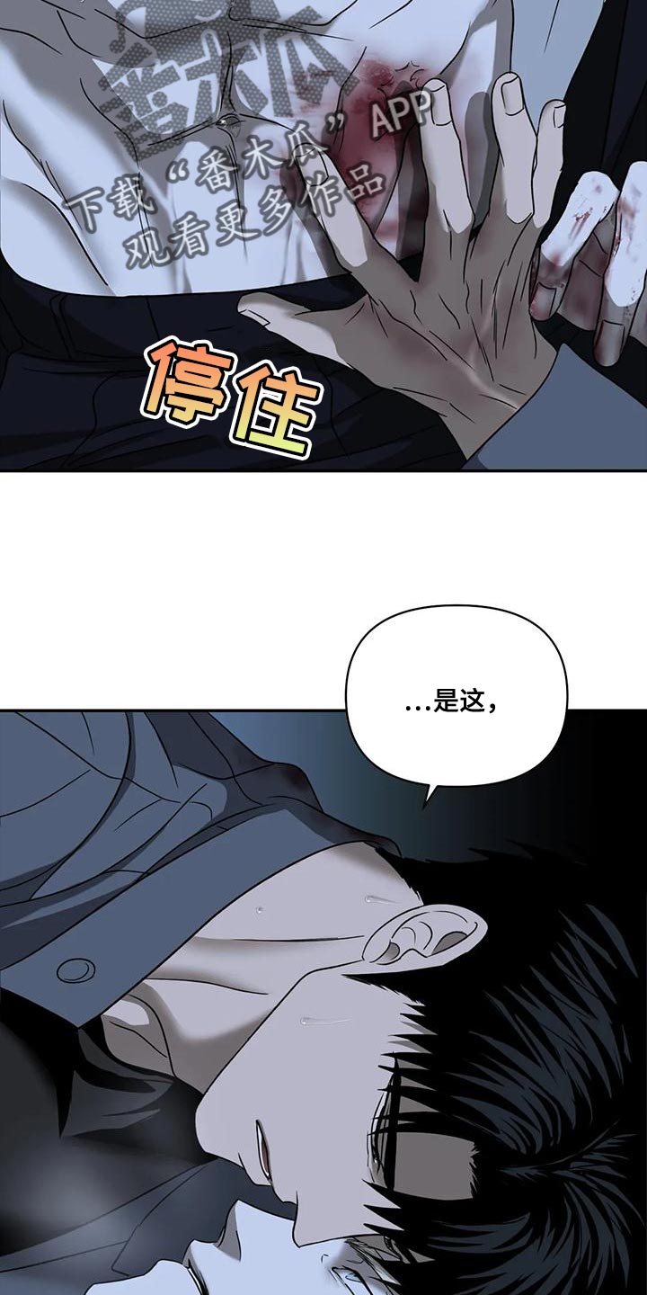 第90话 第20页