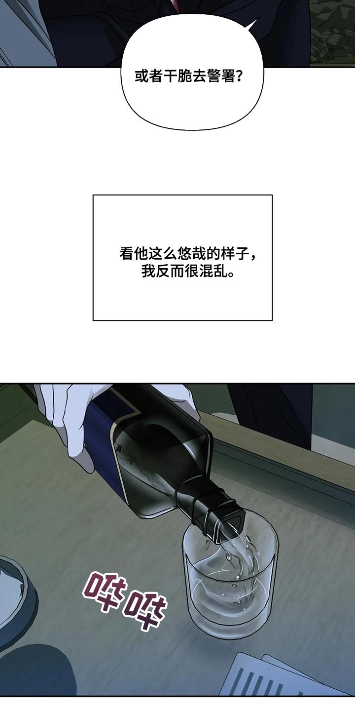 第90话 第9页