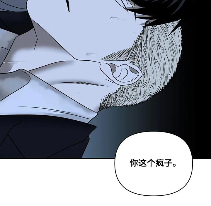 第90话 第21页