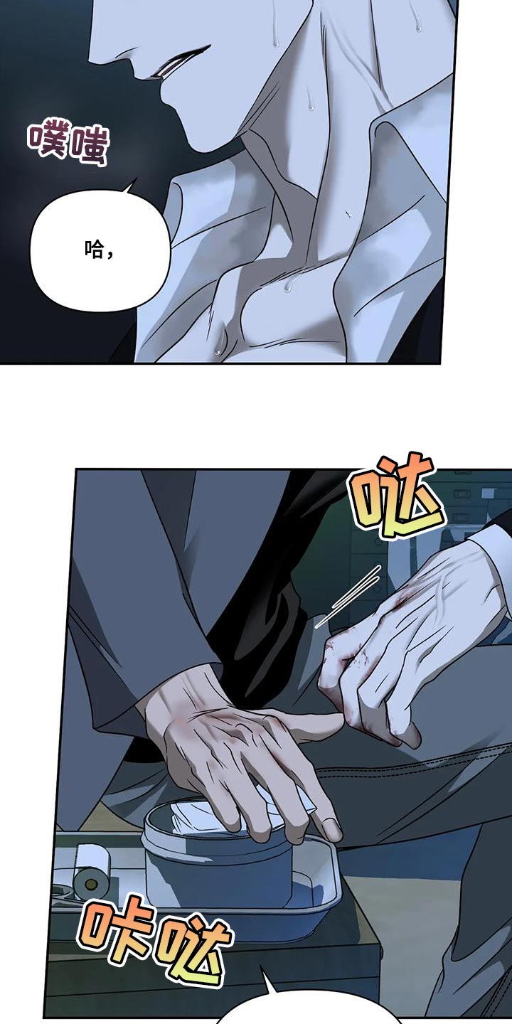 第90话 第29页