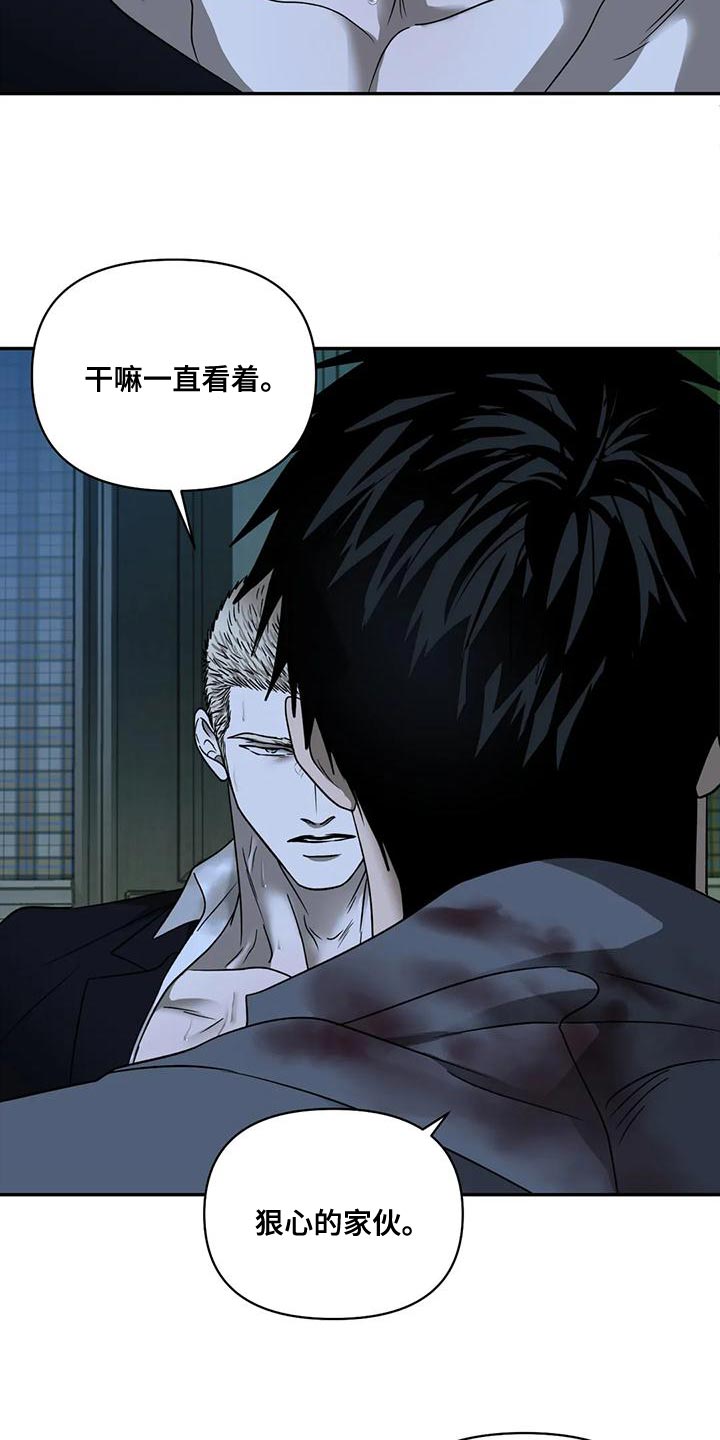 第90话 第26页