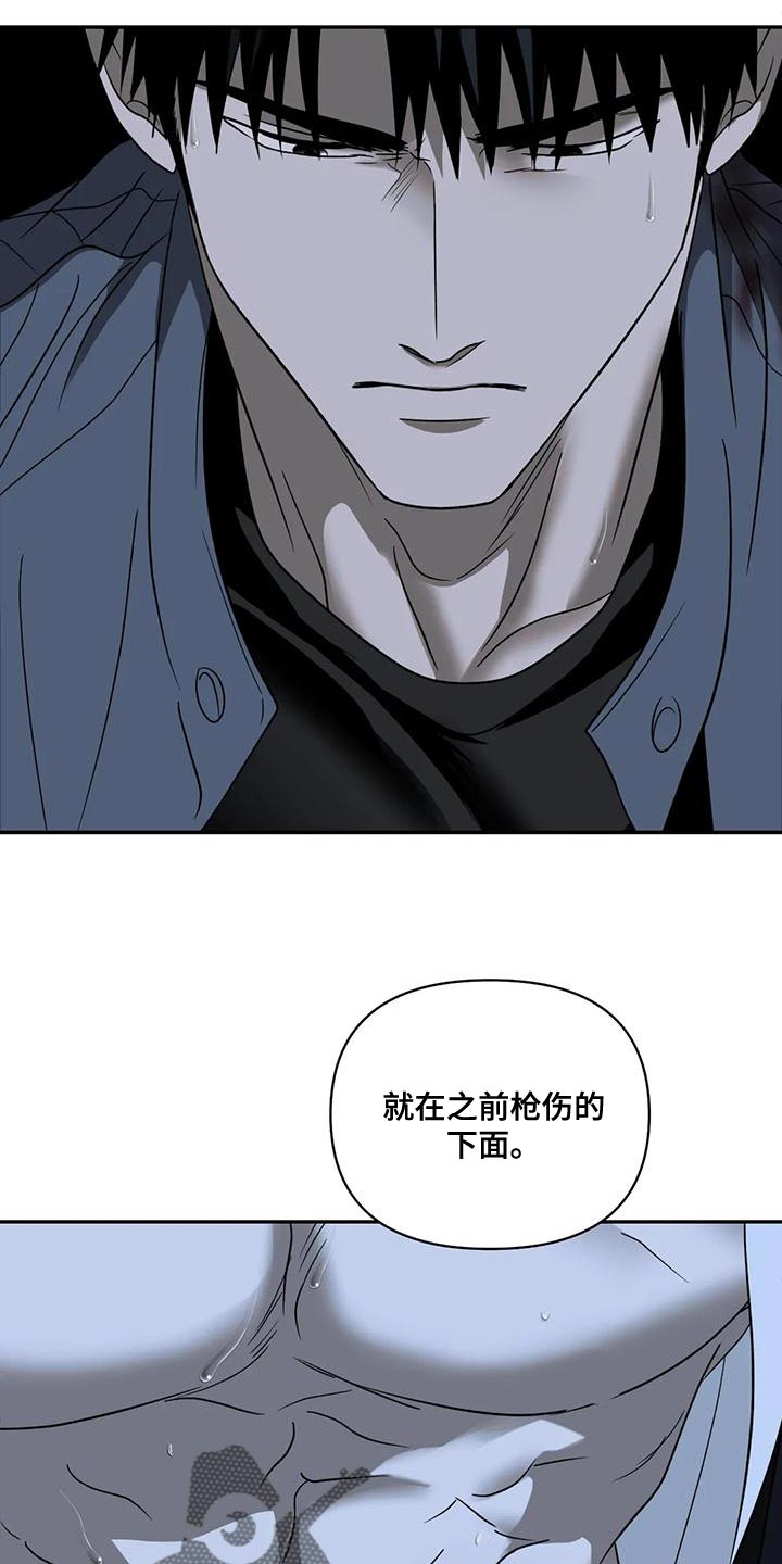 第90话 第19页