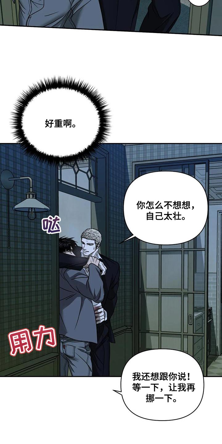 第90话 第3页