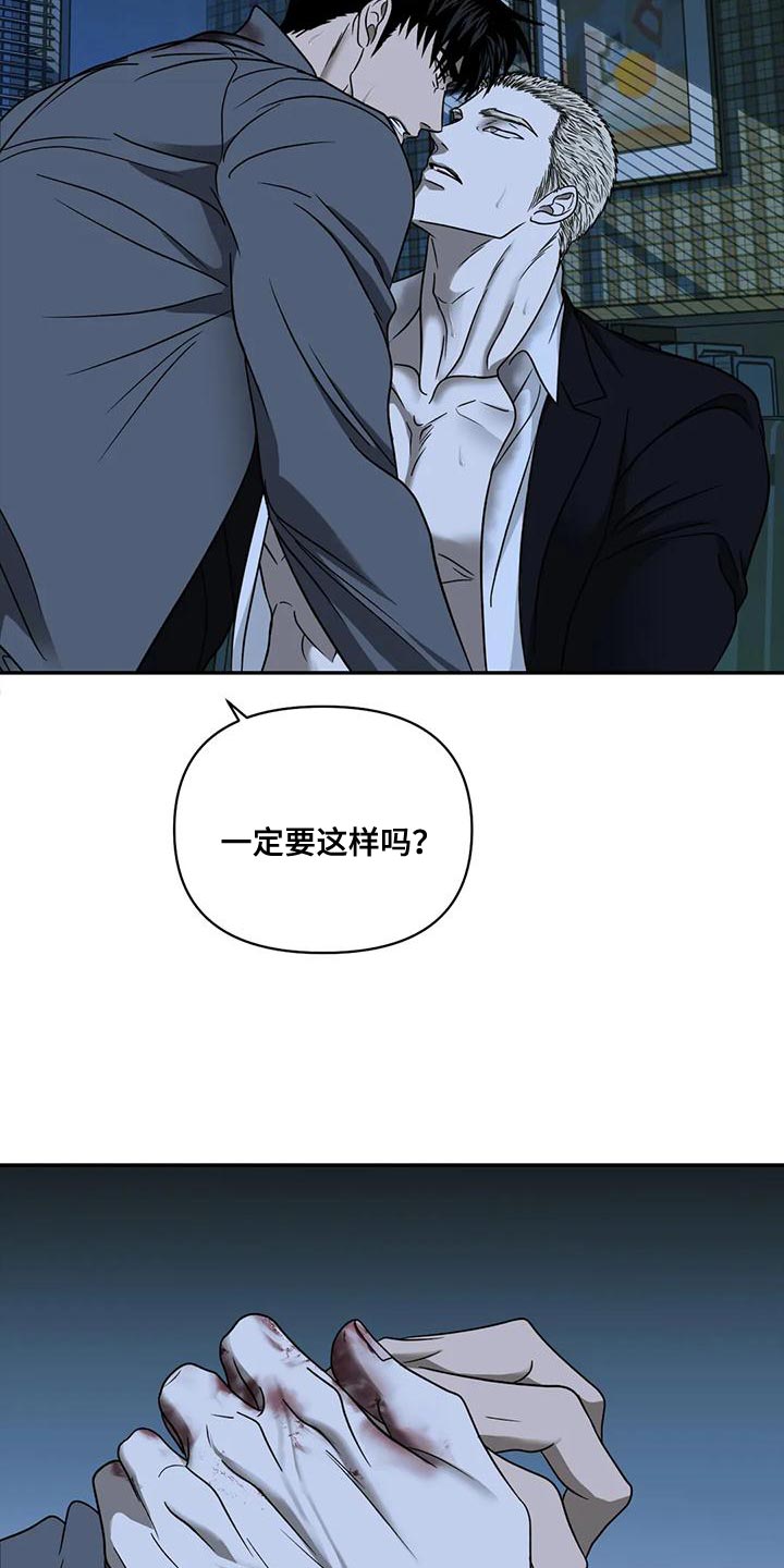 第90话 第16页