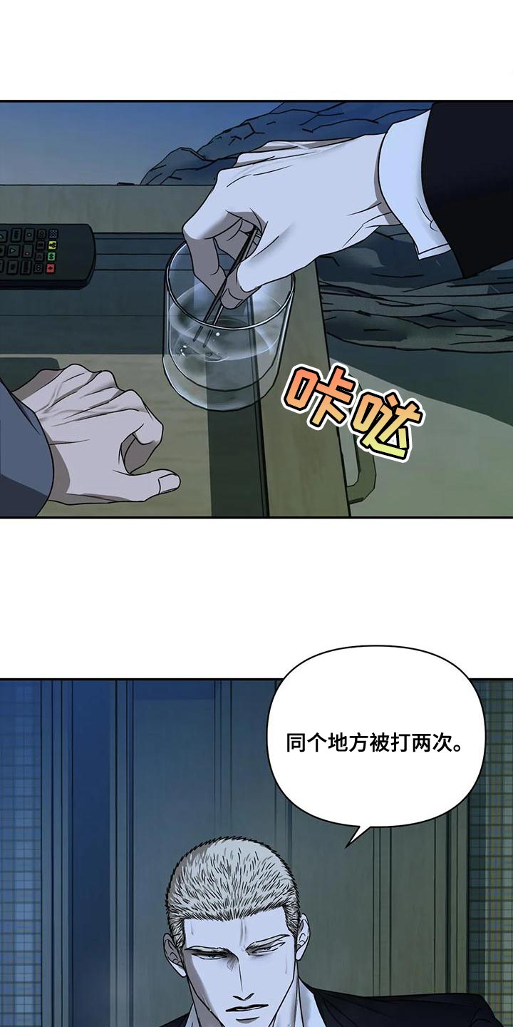 第90话 第22页