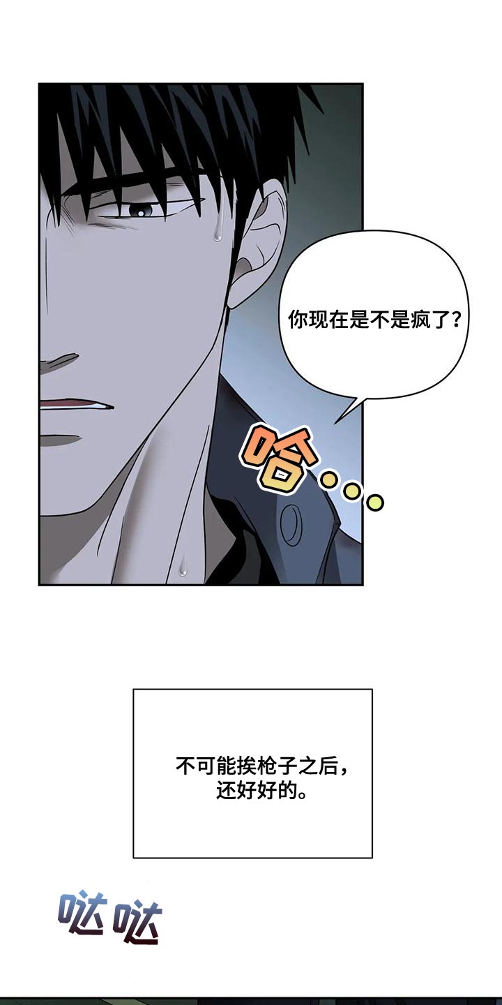 第90话 第11页