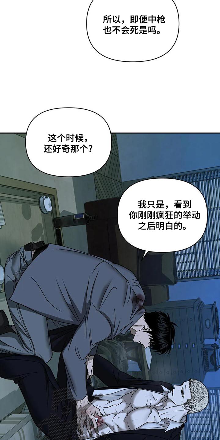 第90话 第30页