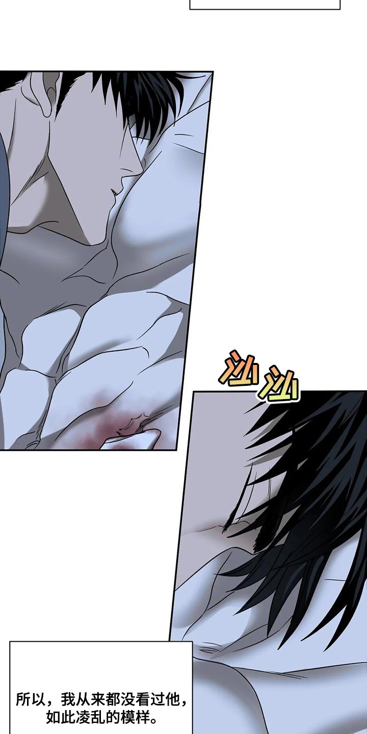 第91话 第17页