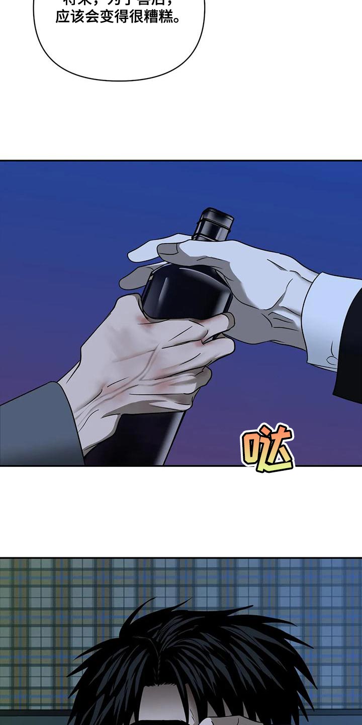 第91话 第3页