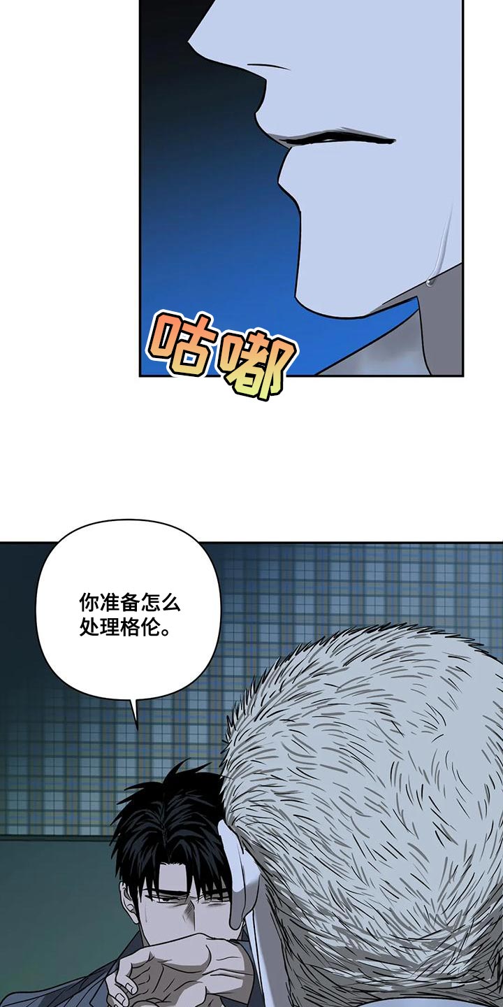 第91话 第5页