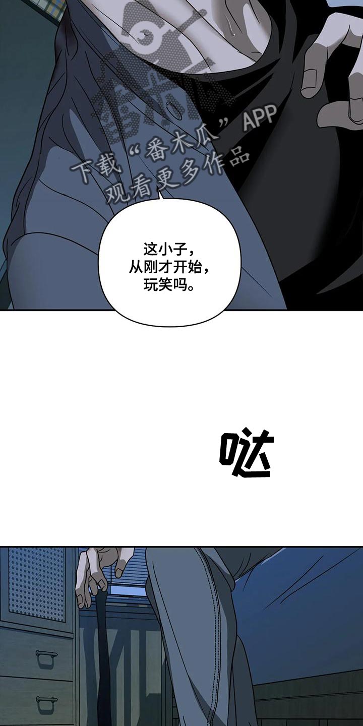 第91话 第7页