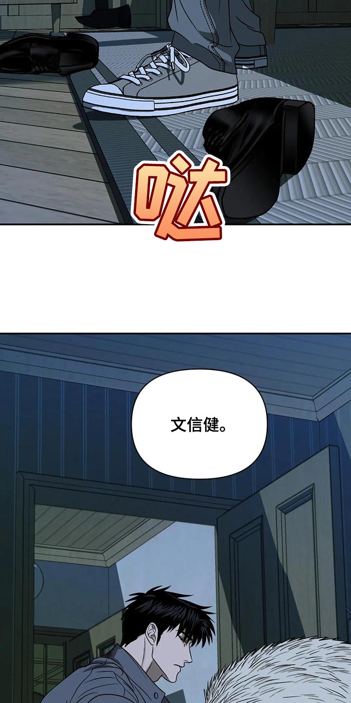 第91话 第8页