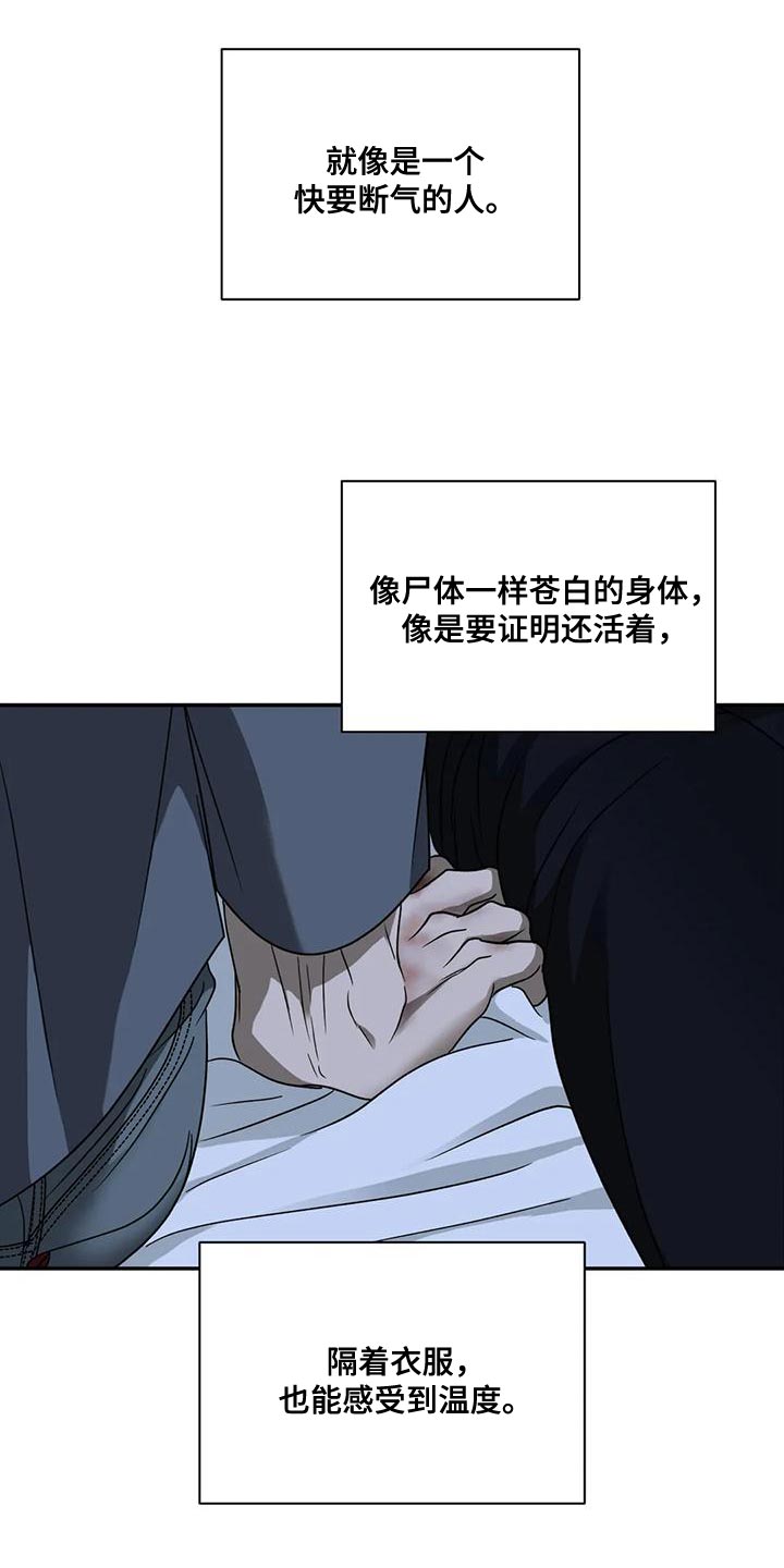 第91话 第11页