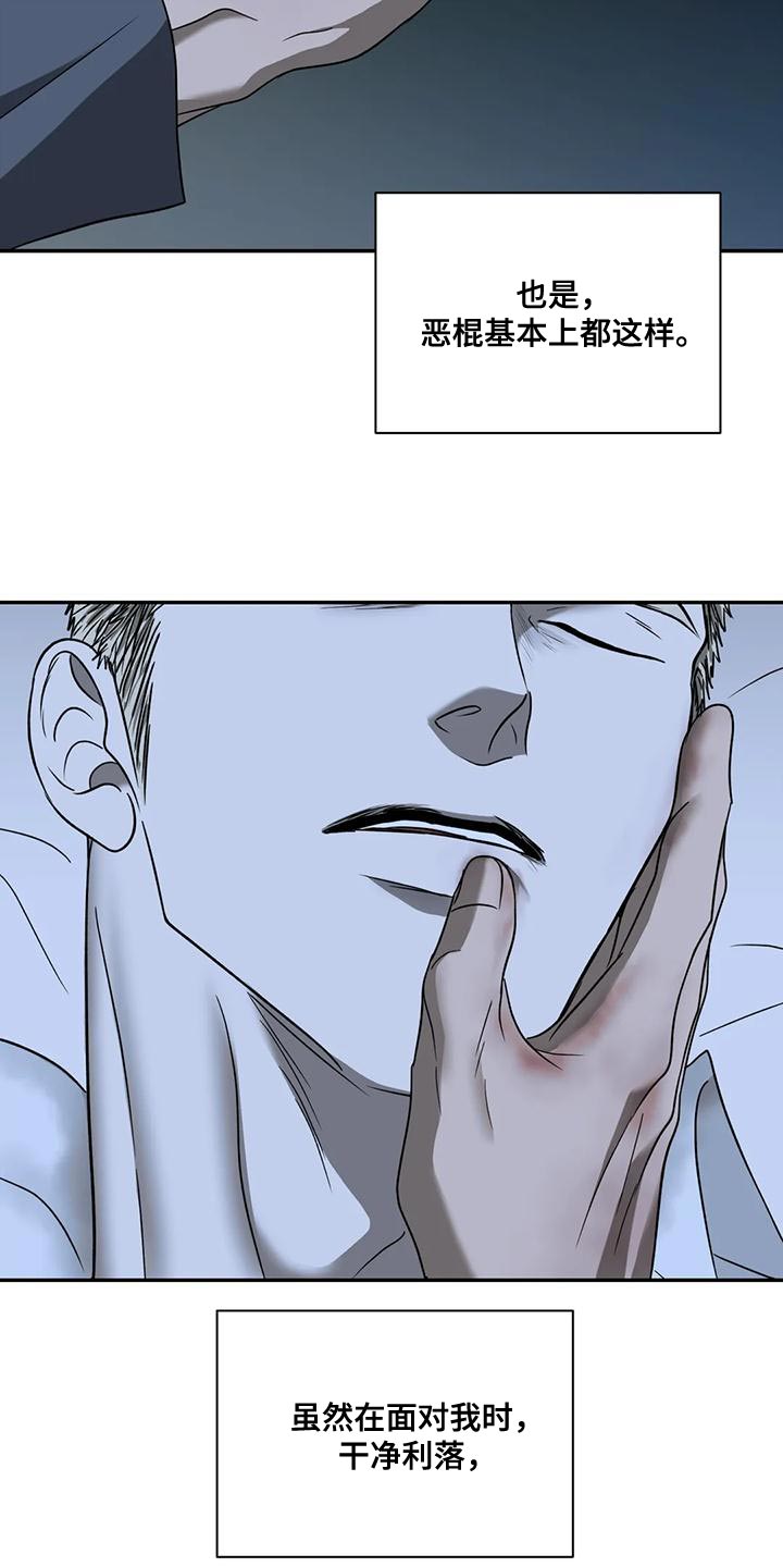 第91话 第20页