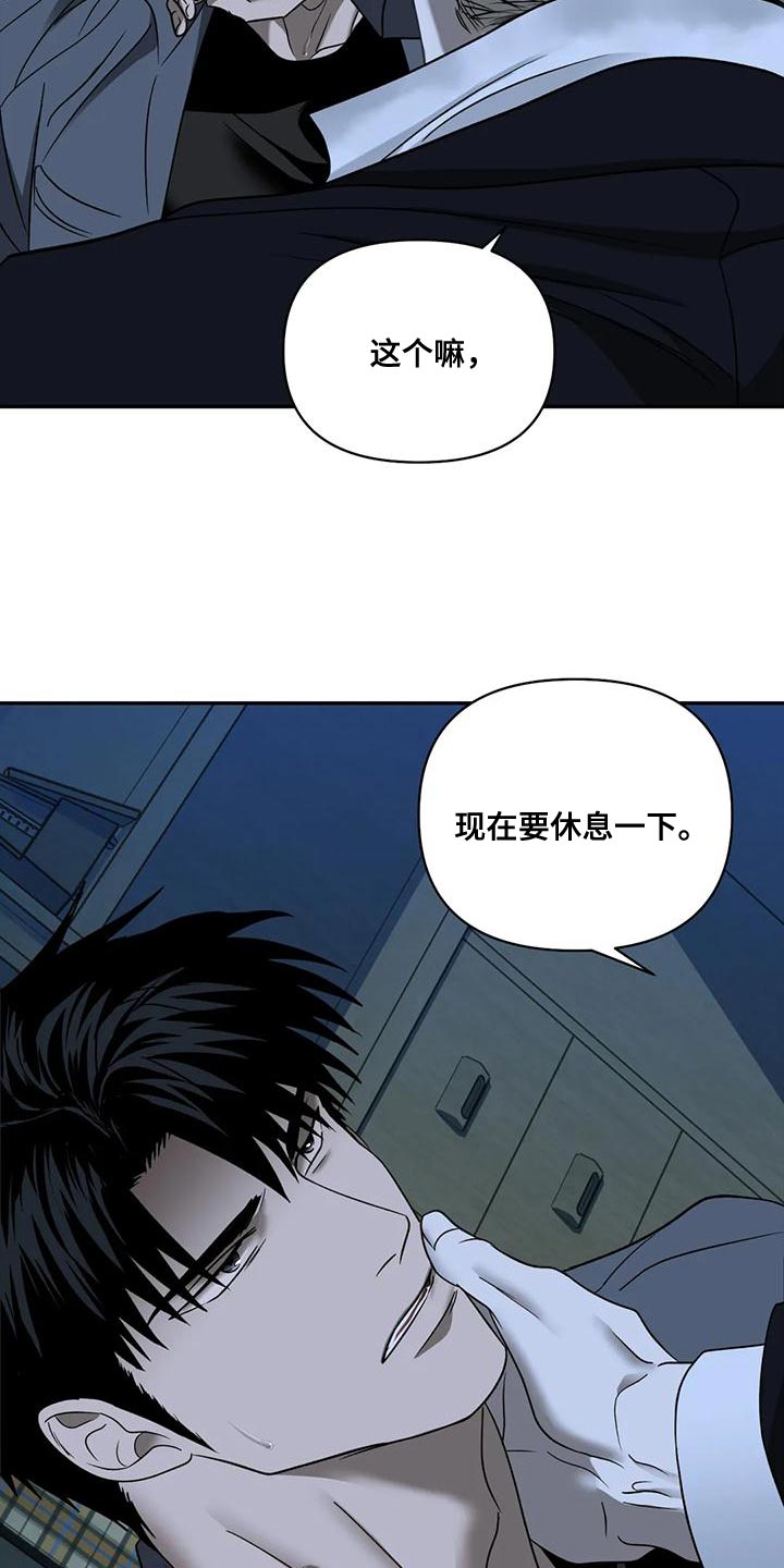 第91话 第6页
