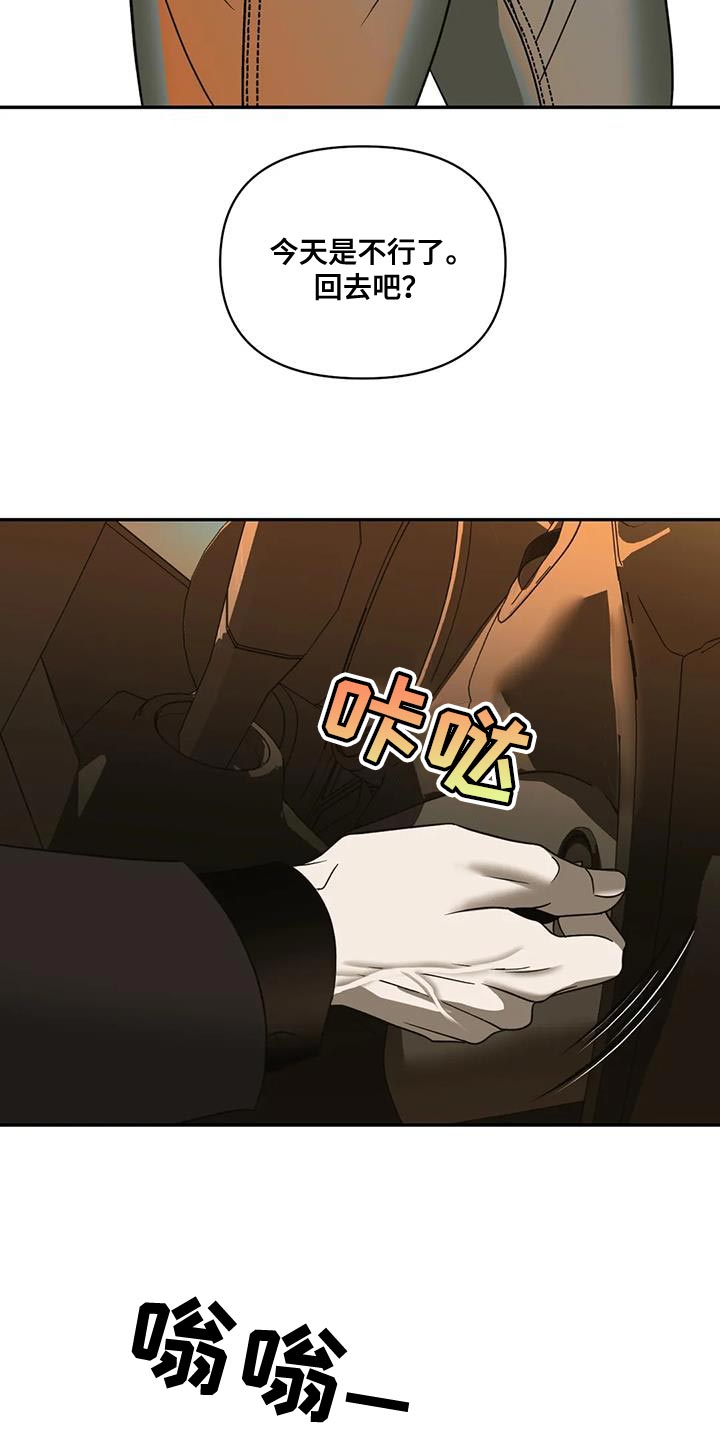 第92话 第16页