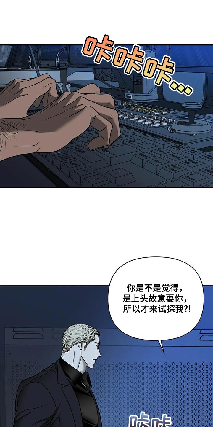 第92话 第22页