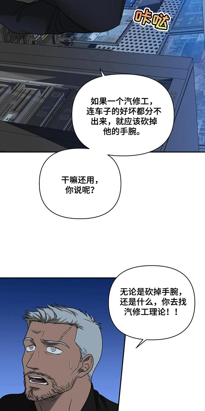 第92话 第19页