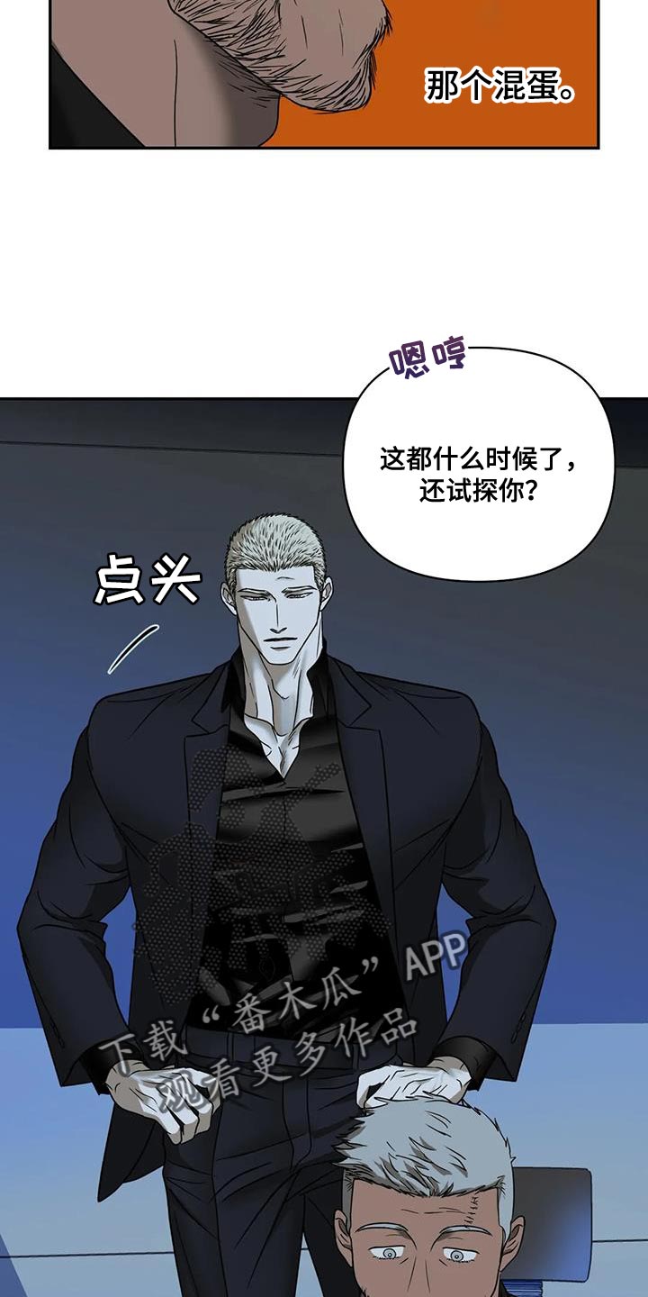第92话 第24页