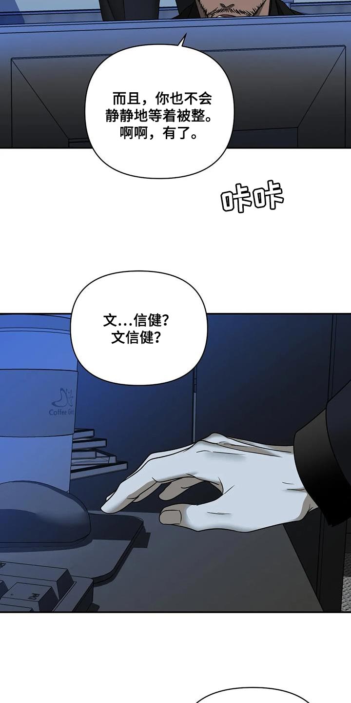 第92话 第25页