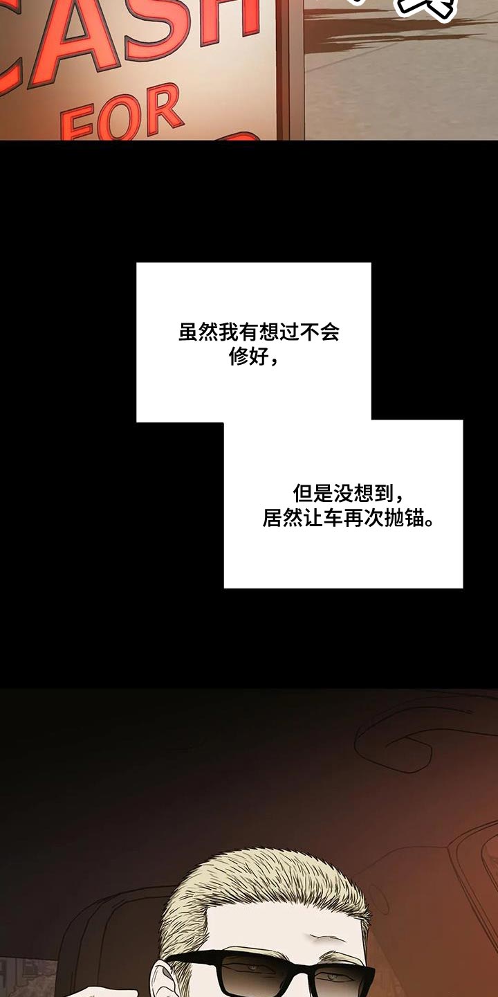 第92话 第29页