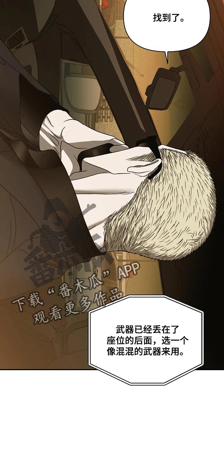 第92话 第7页