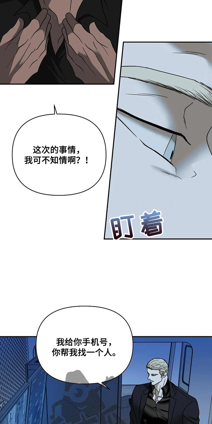 第92话 第20页