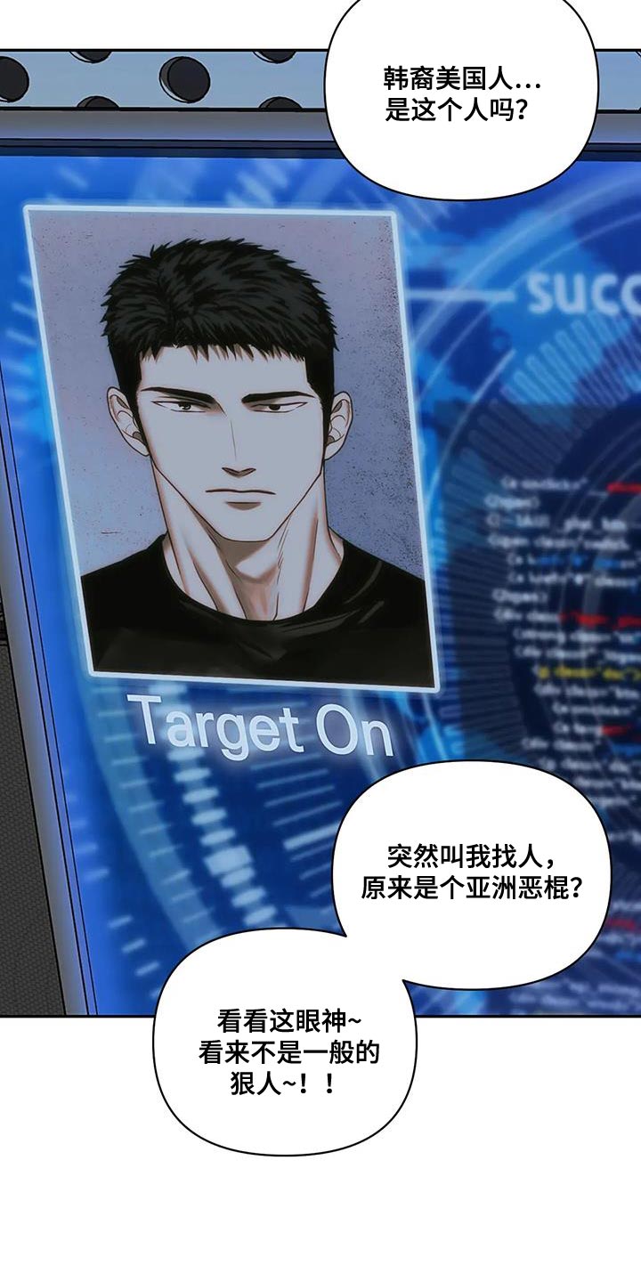 第92话 第26页