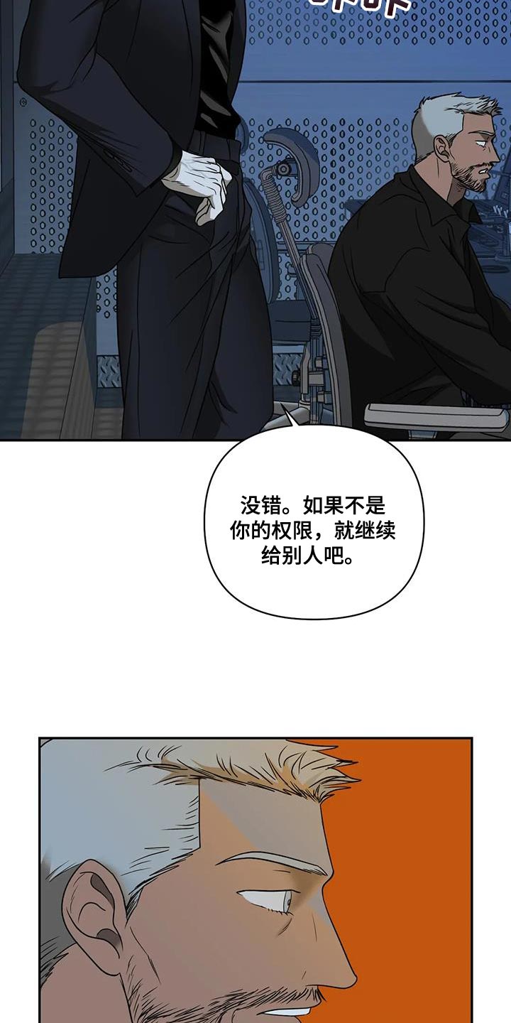 第92话 第23页