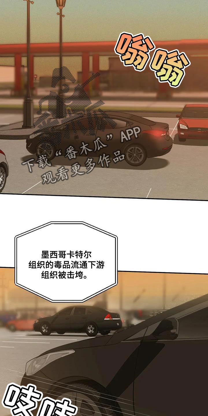 第92话 第2页