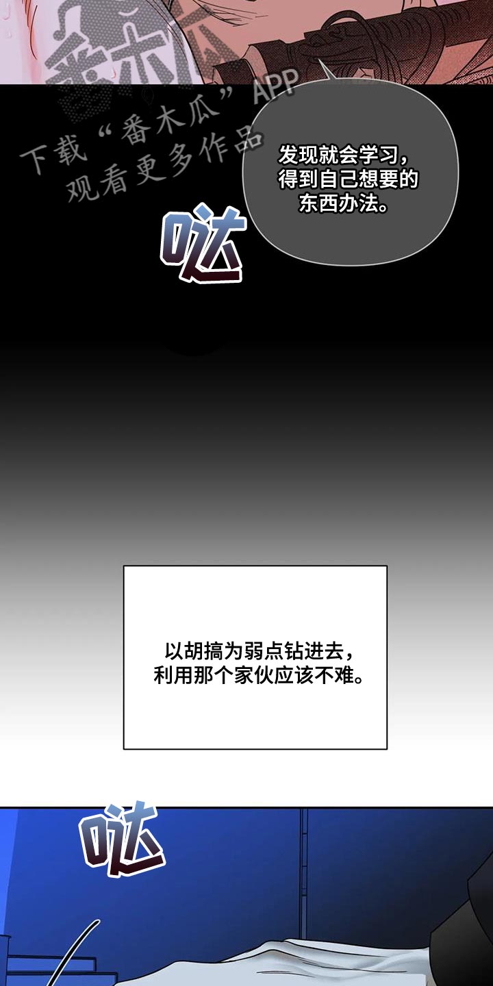 第93话 第5页
