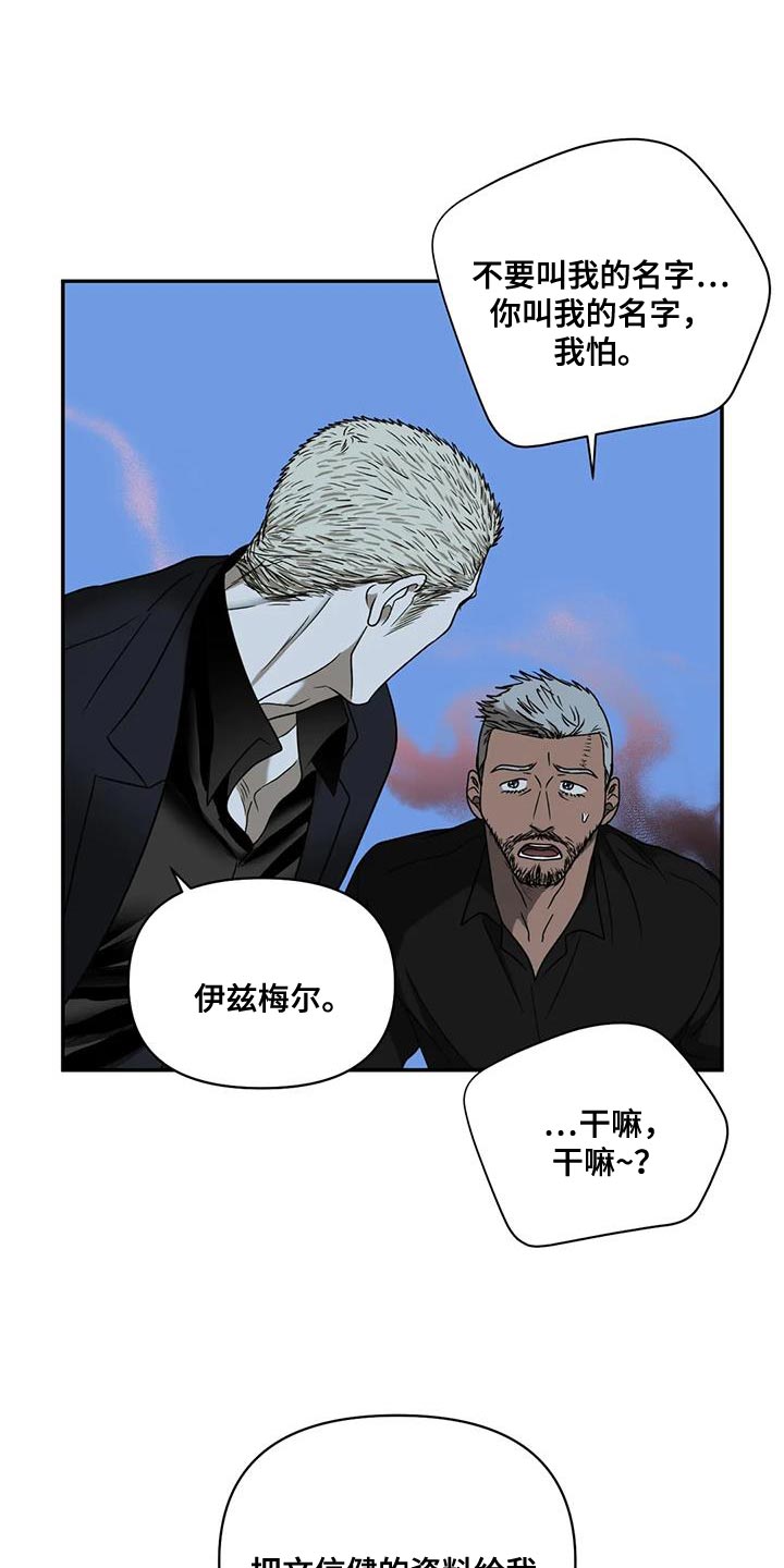 第93话 第8页