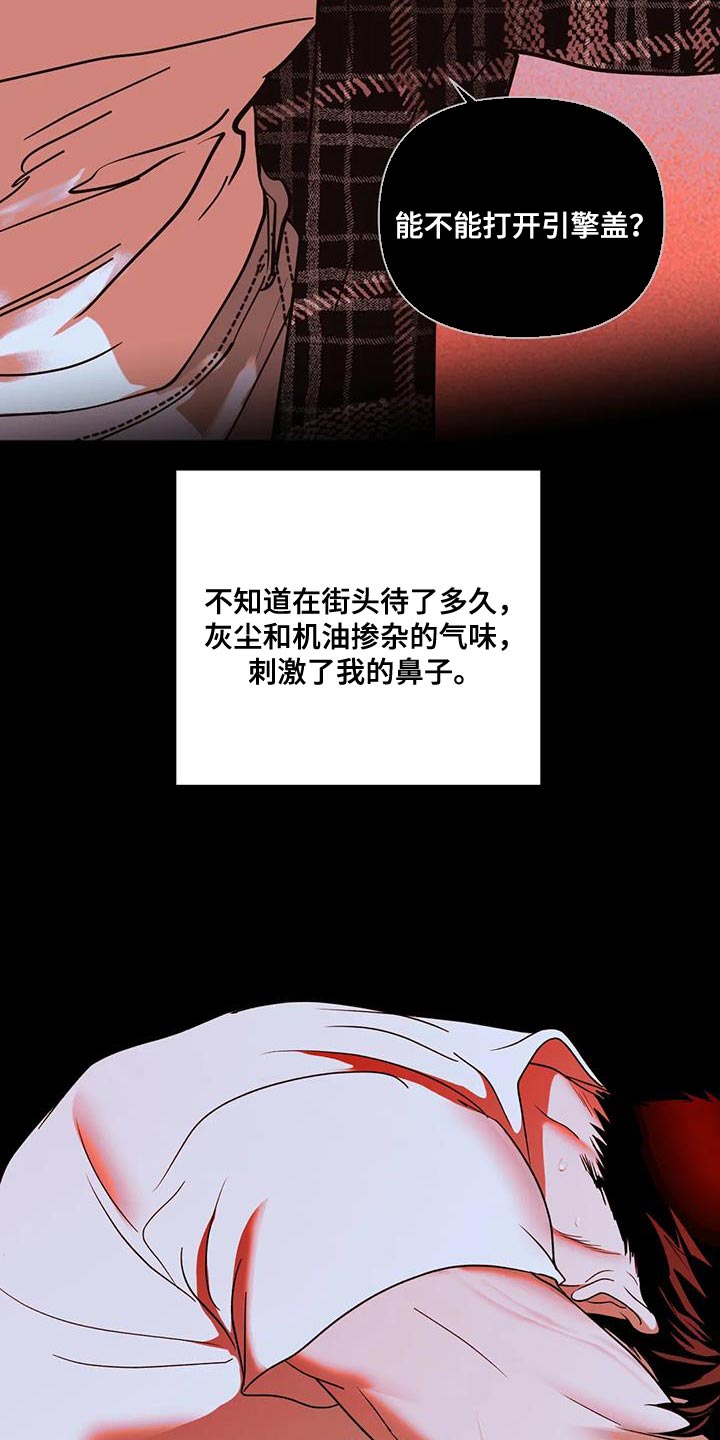 第93话 第21页