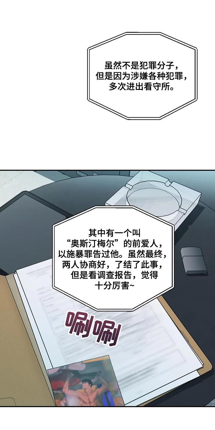 第93话 第13页