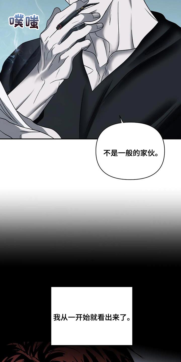 第93话 第16页