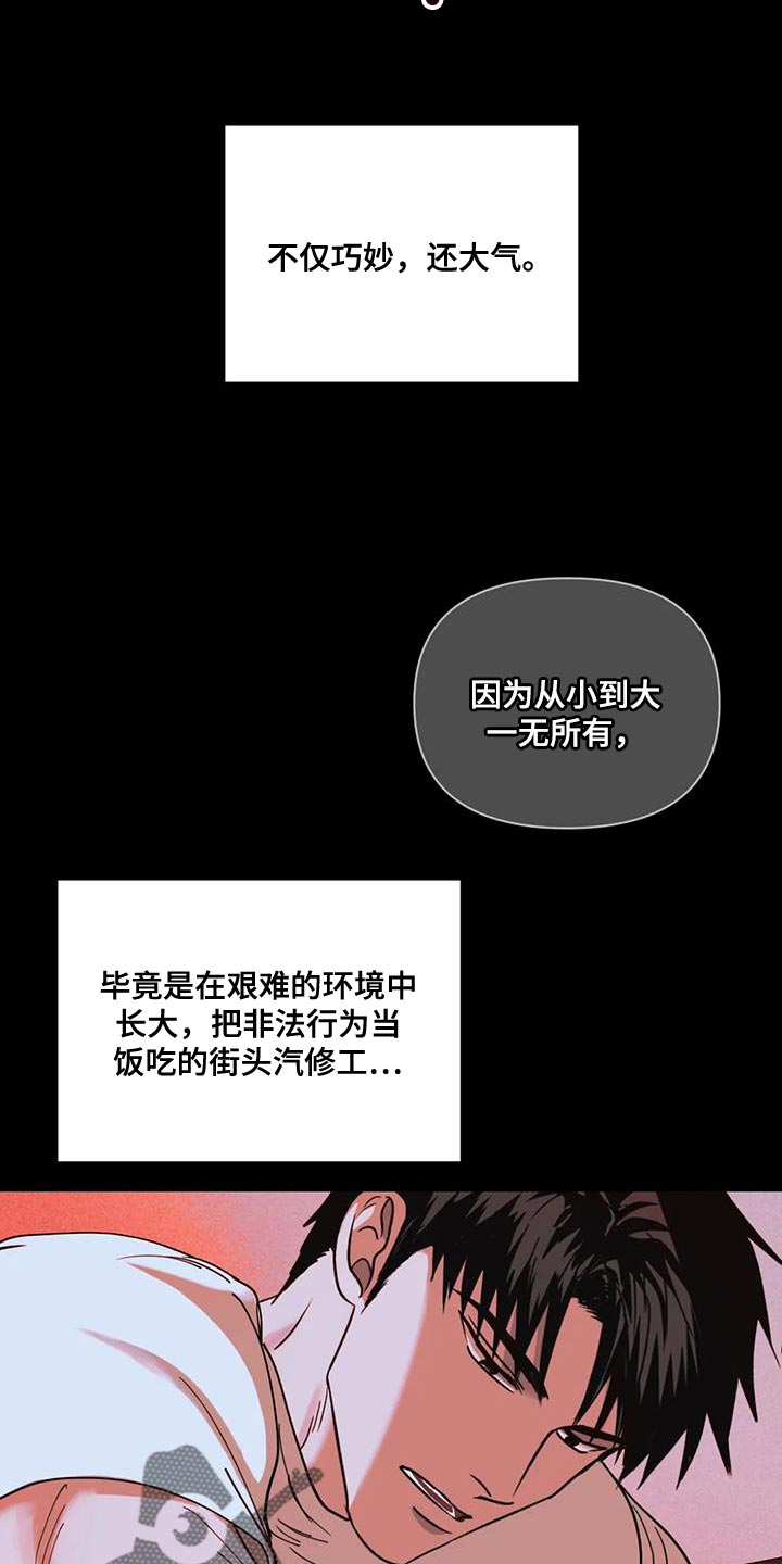 第93话 第4页