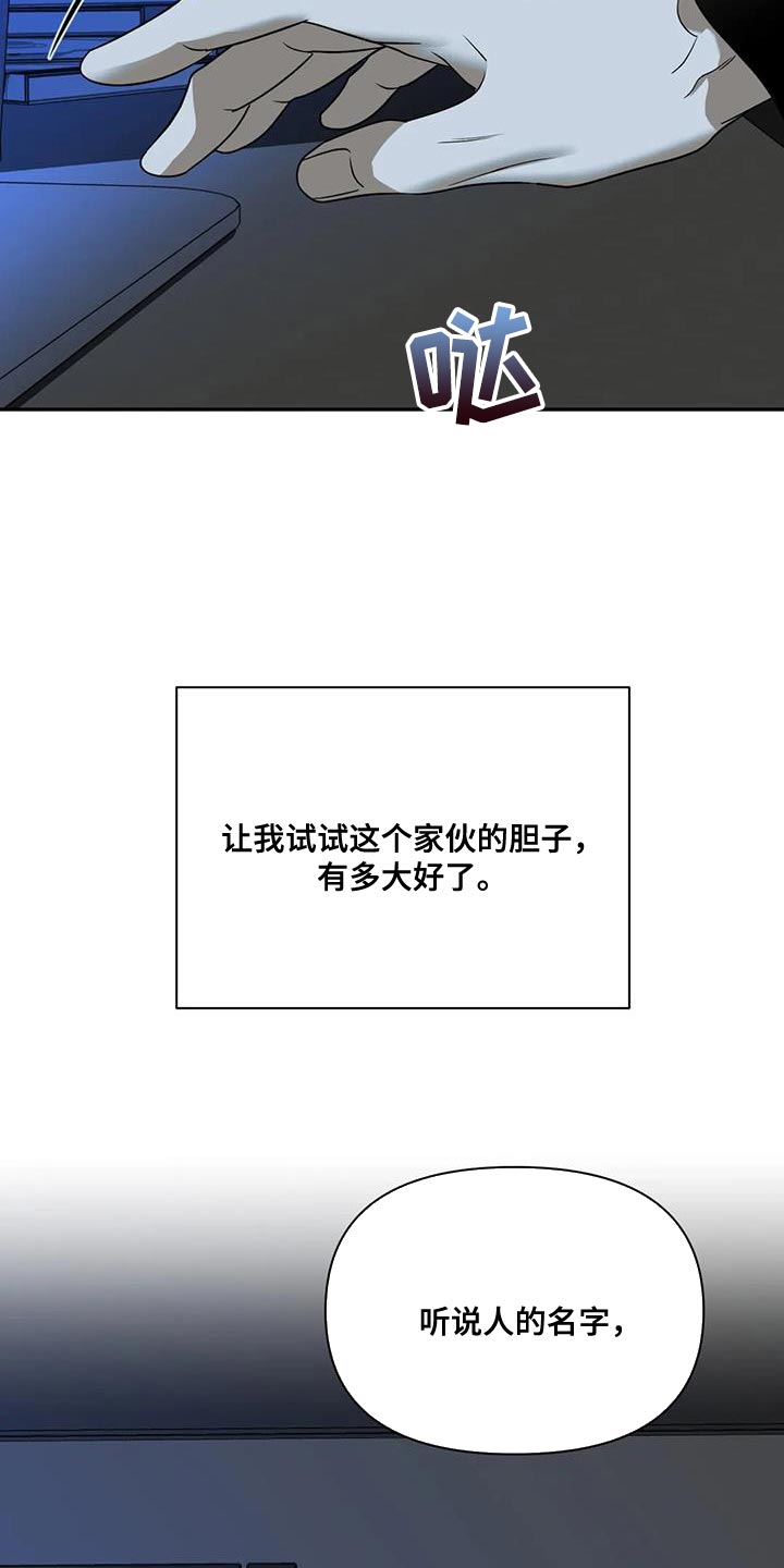 第93话 第6页