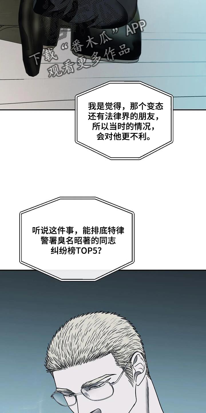 第93话 第15页