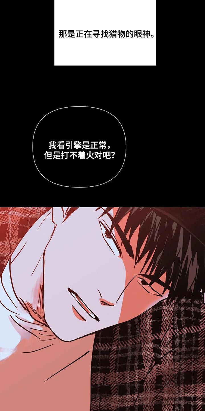 第93话 第20页