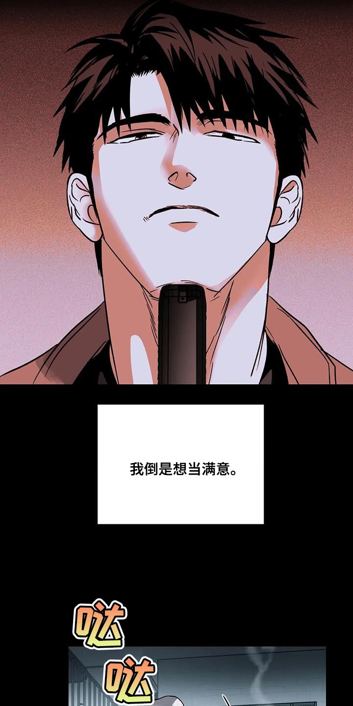 第93话 第18页