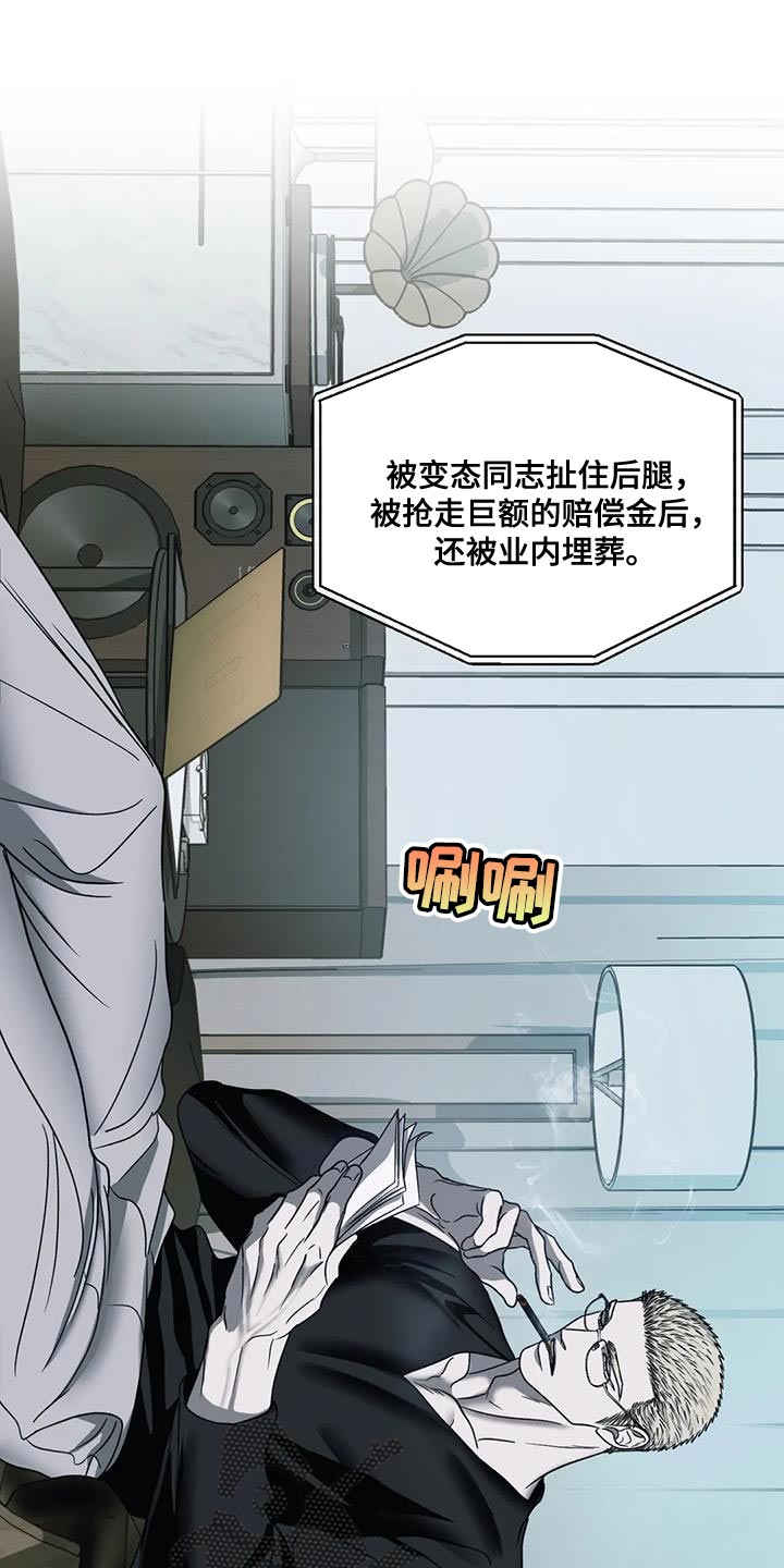 第93话 第14页