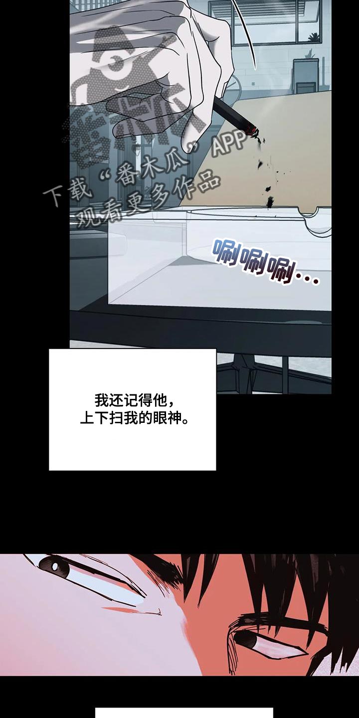 第93话 第19页