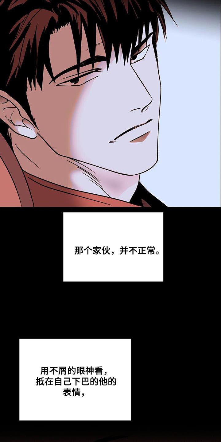第93话 第17页