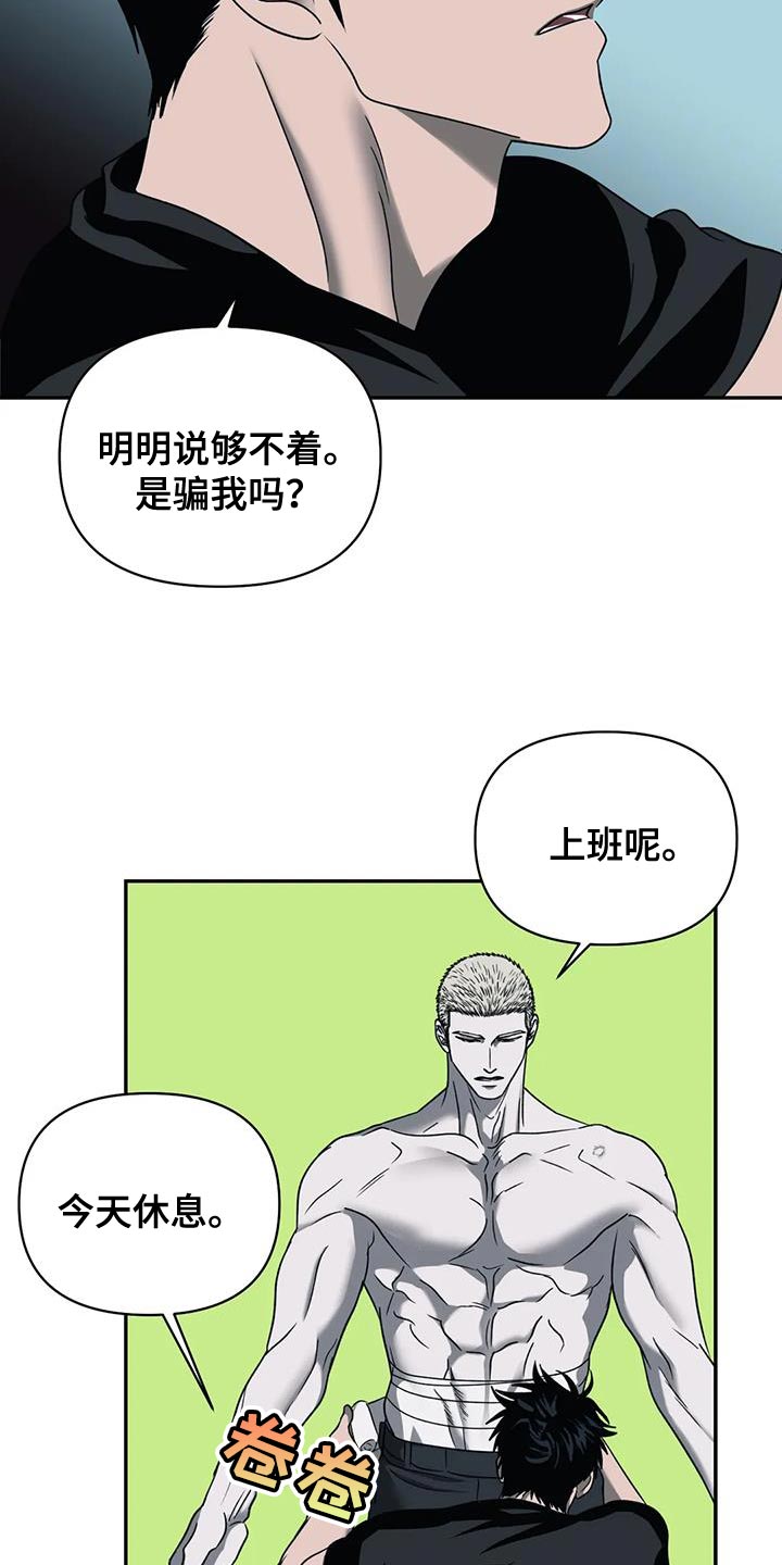 第94话 第14页